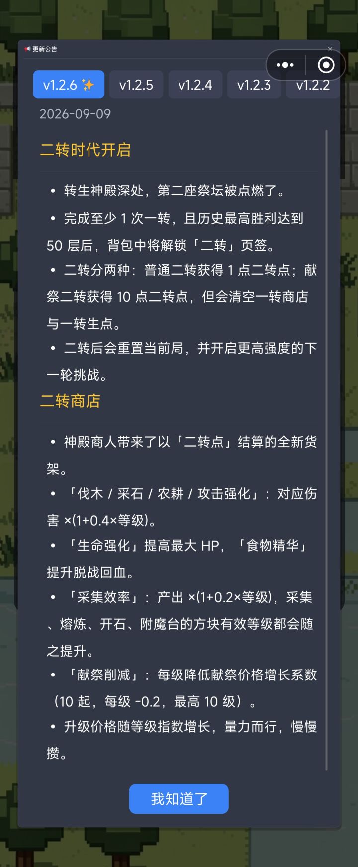 v2.0.0(V1.2.6)更新!截图