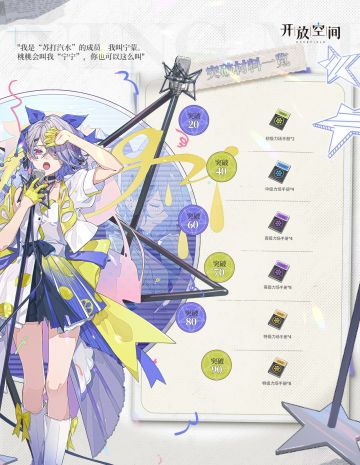 「养成&技能情报」灰蓝偶像 | 宁蒙