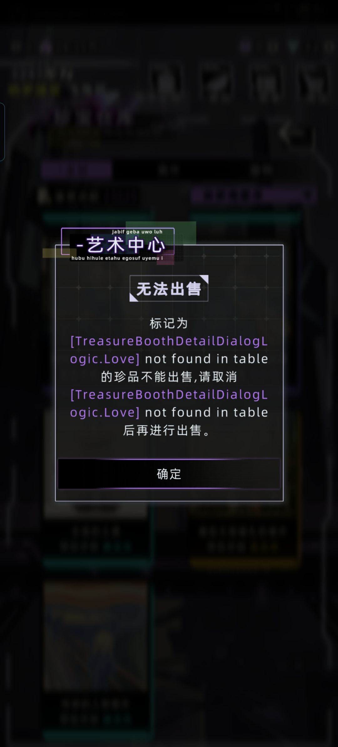 博物馆藏品有bug 2
