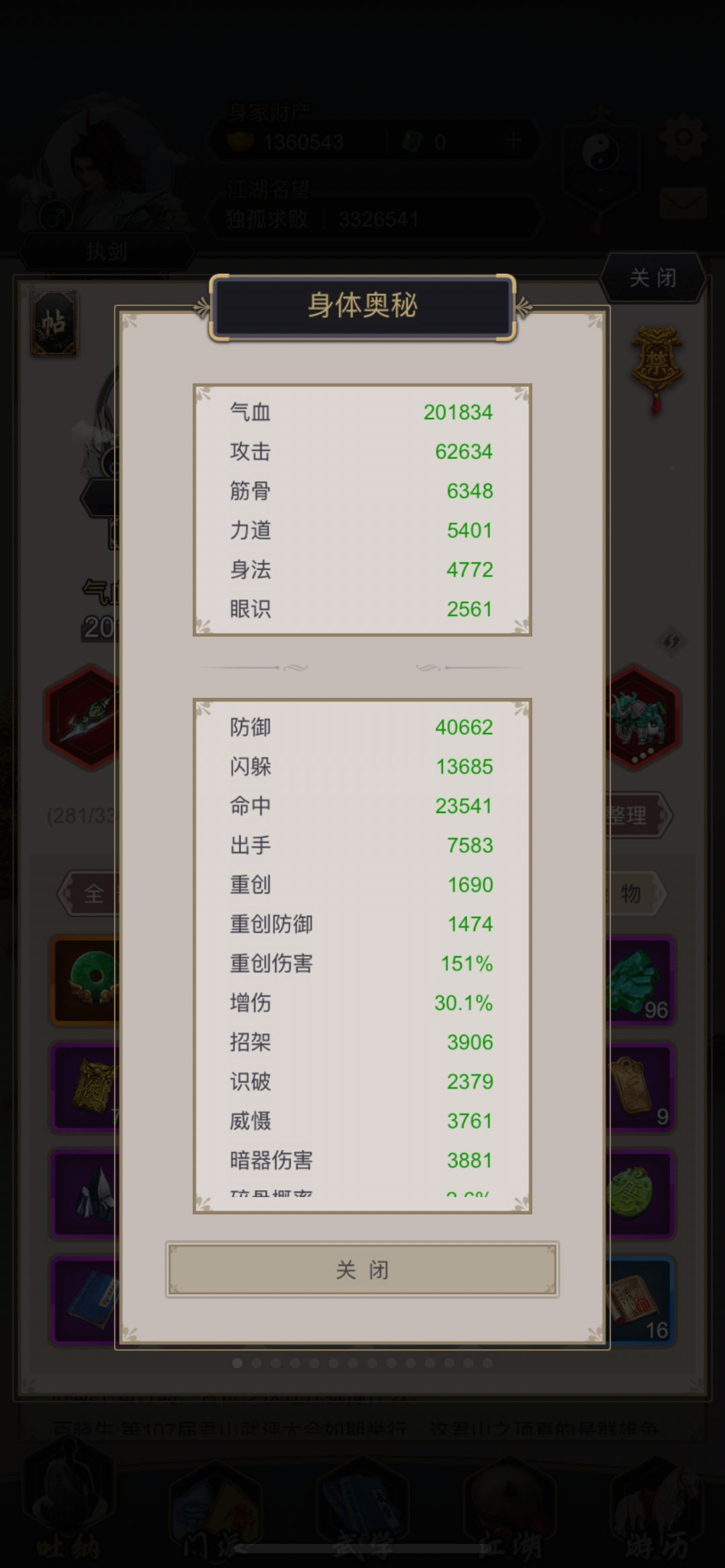 记录重剑过125顺便问下大佬接下来干什么 2