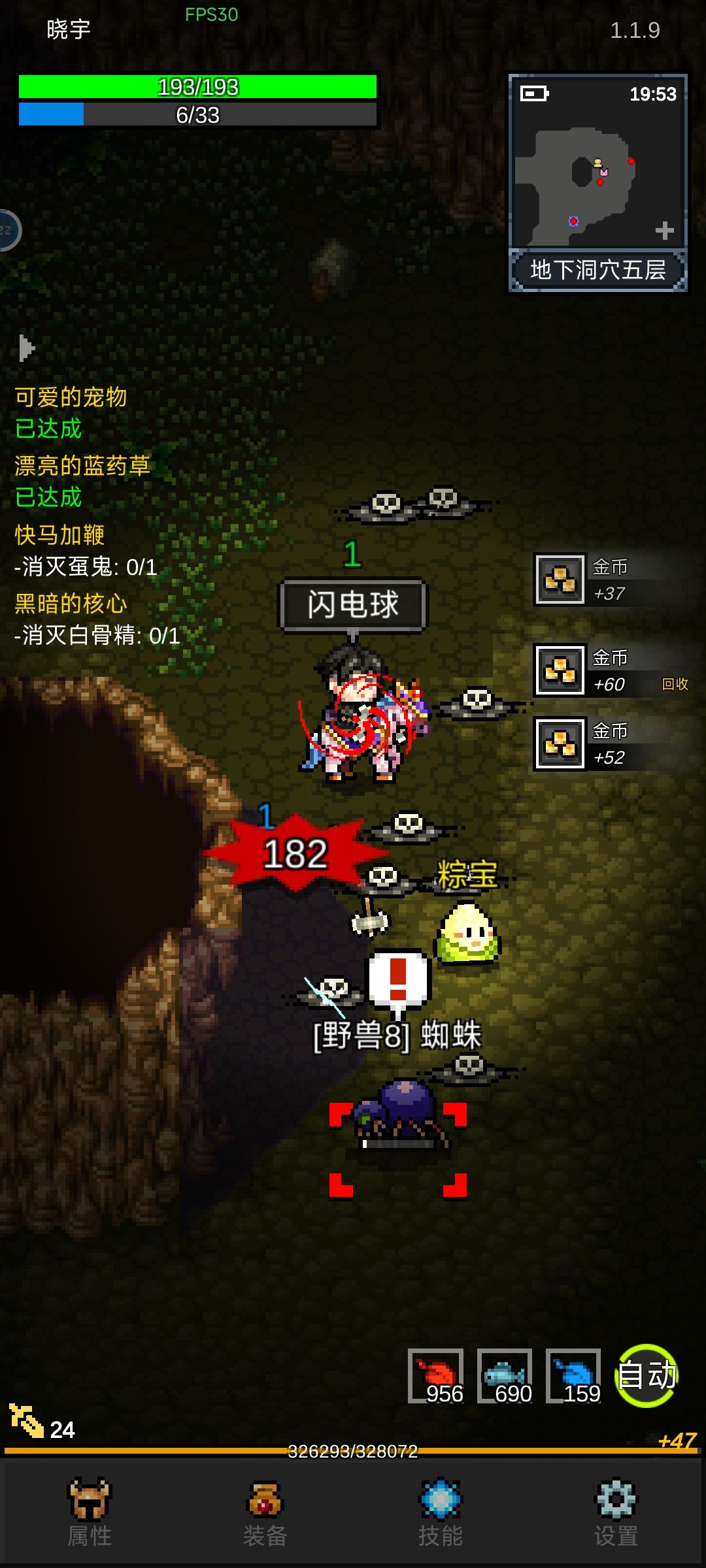 战士满级了,换法师冲榜玩 1