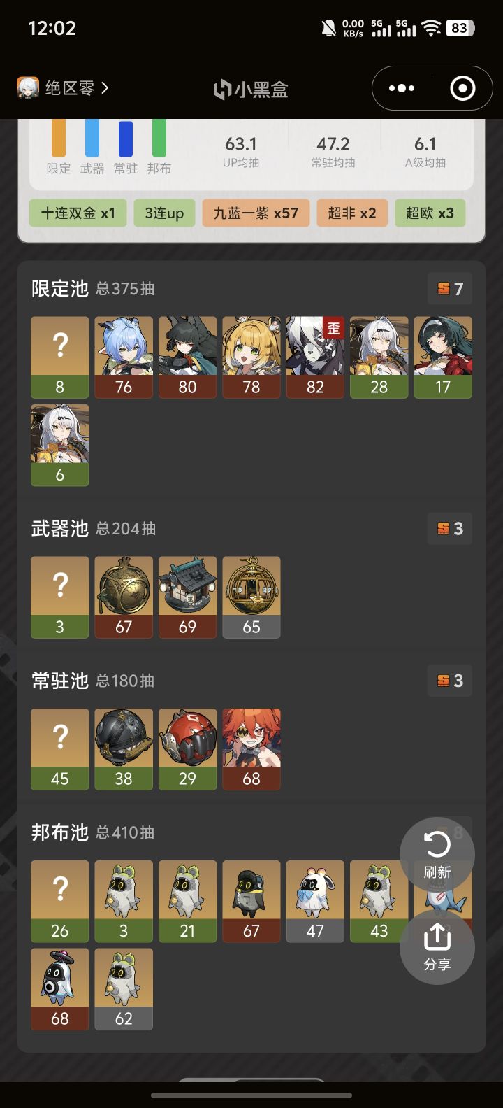 欧号真的爽截图
