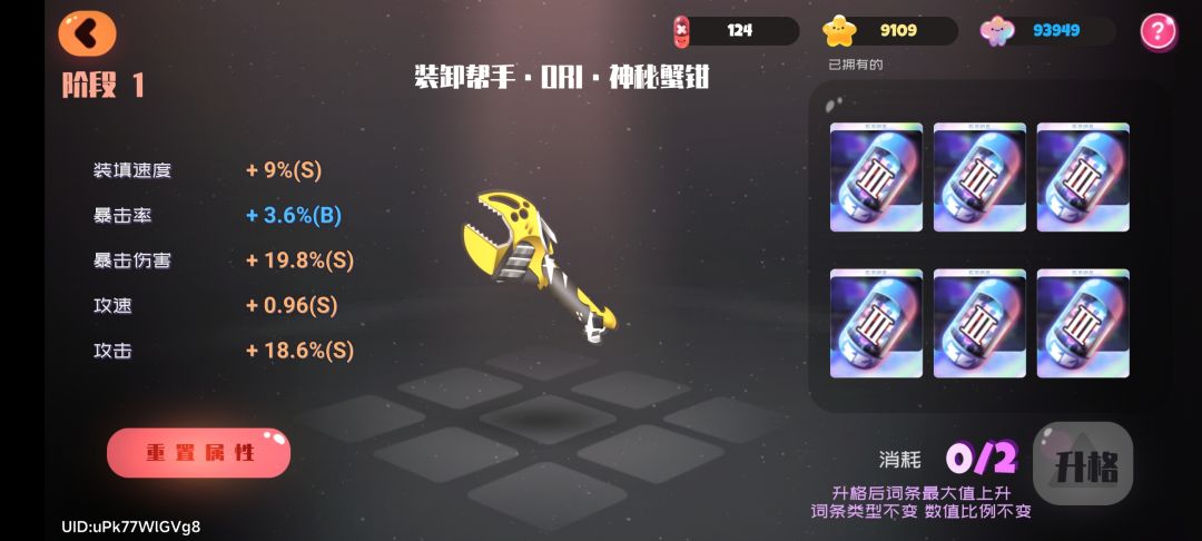 扳手词条怎么刷啊 1