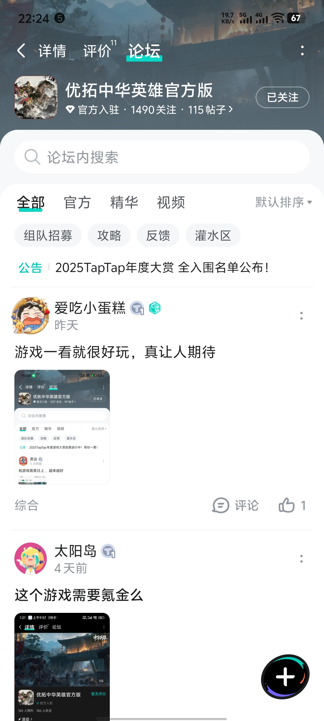 TapTap