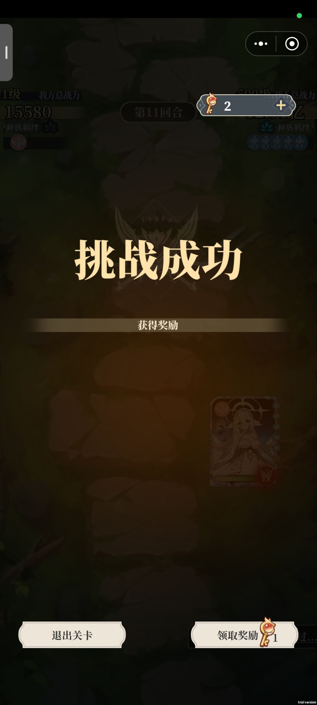 传奇单挑王1级伊芙洛司1w5打12亿通关 2