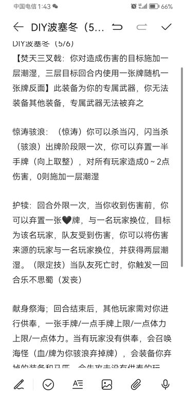 DIY波塞冬（第三版））