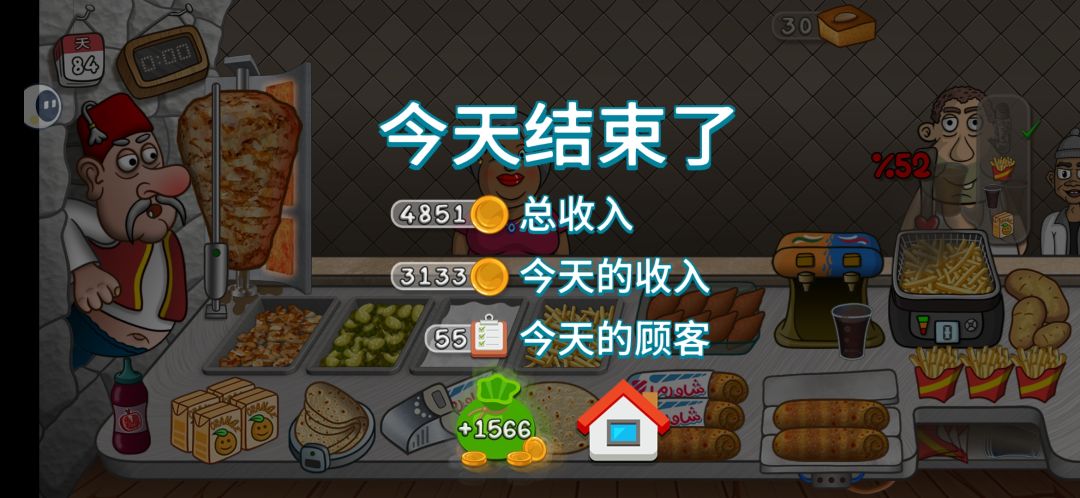 看什么看,我这里卖烤肉饼的 1