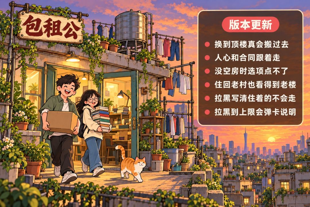 【更新公告 1.0.66】 1