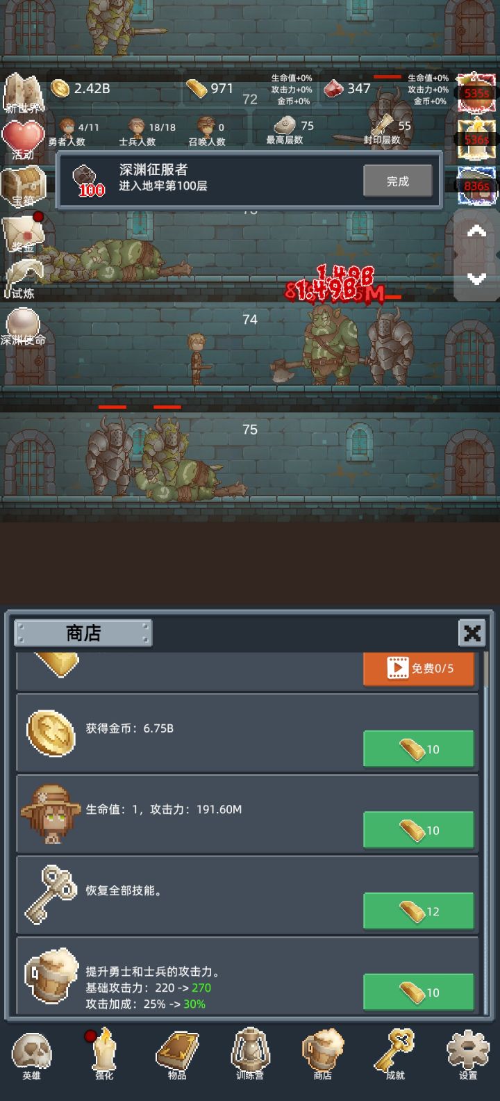 有点像以前玩过的爬塔模式，又有新的创意截图