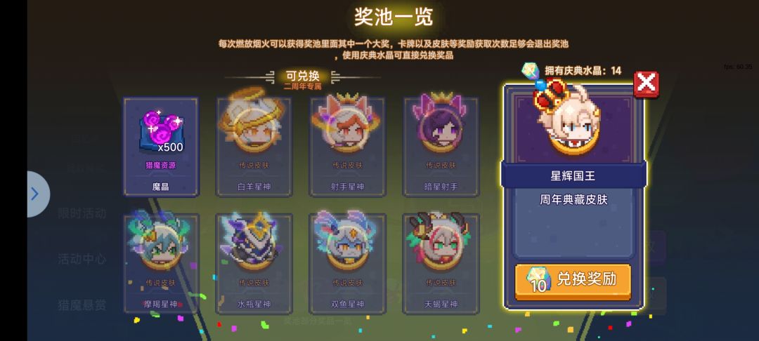 周年庆典总结 1