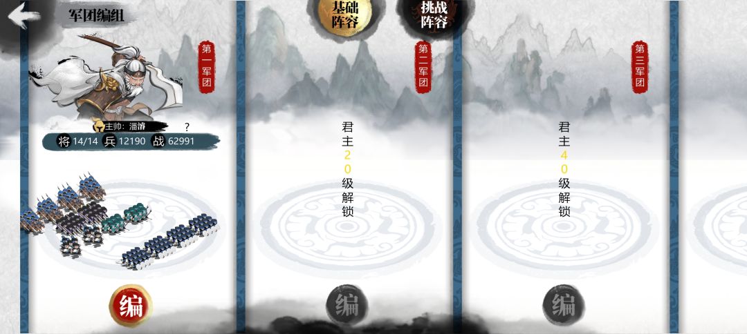 萌新求救(武将升级) 2