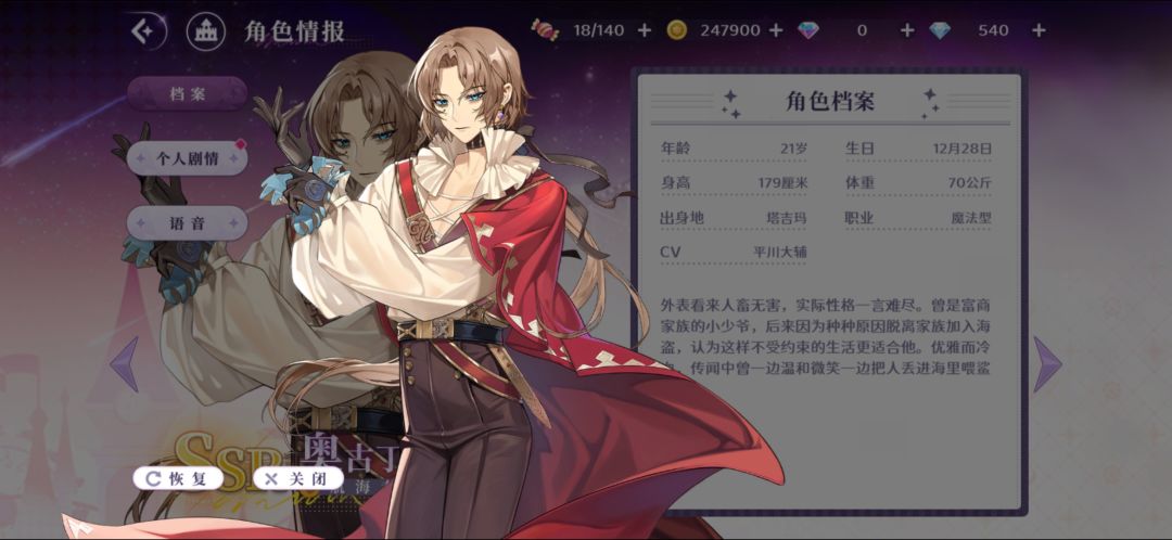 奥古丁你可以不用委婉 4