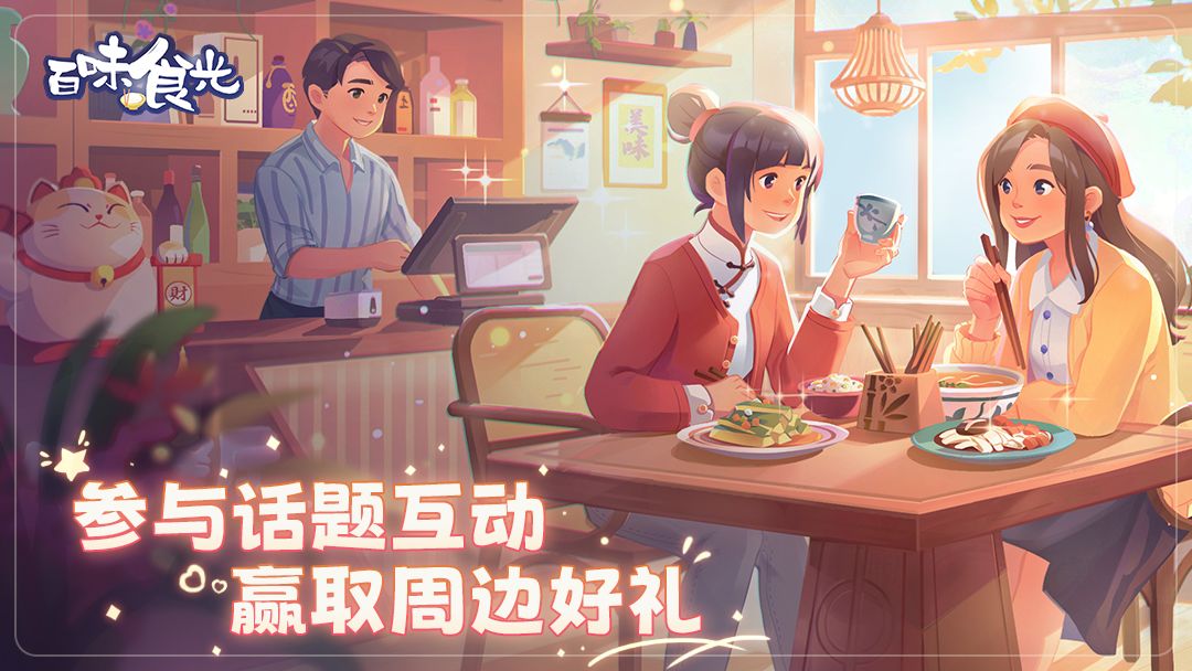 【有奖活动】海风小镇打卡攻略，分享接好礼。截图