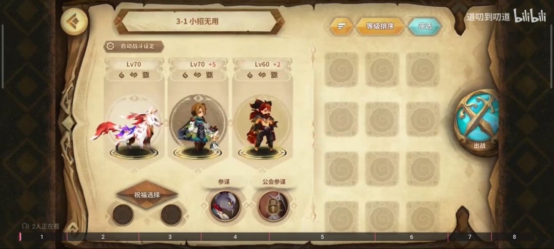 第三周通用经典角色无箱保底2万幻境截图
