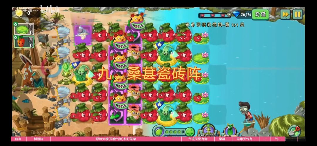 给大家推荐一下无尽的氪金阵容吧
桑葚紫手套
普关无脑给豆寒冰菇冲旗就行
记得复活巨人砸死的桑葚芦荟
boss铲一个熊果钢地刺大招控死等桑葚出毒
实测过波飞快基本没什么卡波的
不缺豆截图