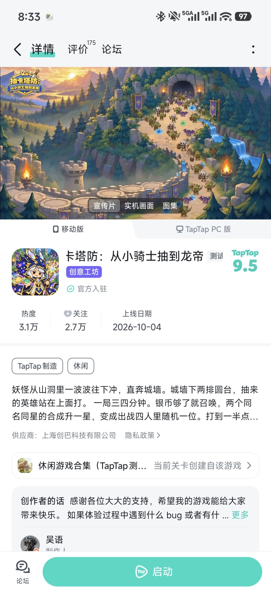 tap什么时候能改掉这个功能 2