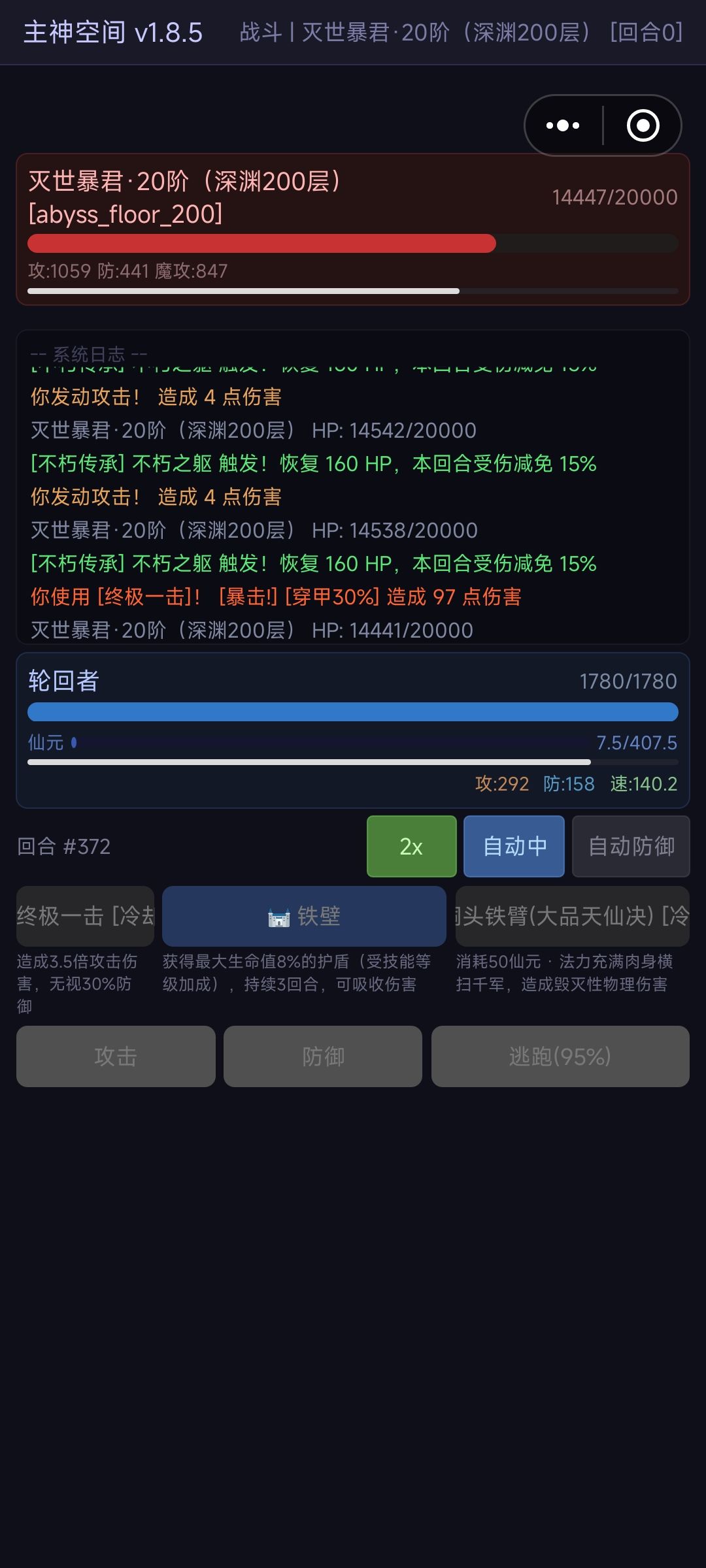 3周目通深渊200了👿 超低配通关记录 2