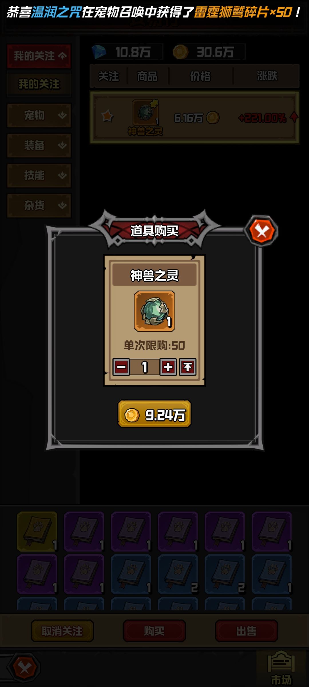 走过路过不要错过,神兽100万一只。 1
