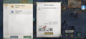 帮会宝库满资源攻略