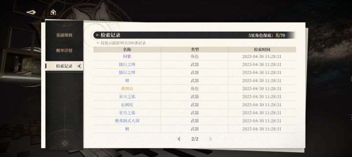 爆率太高了截图
