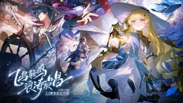 「飞鸟轻鸣，浪涛欢唱」2.1版本内容说明