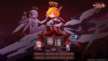 《坎公骑冠剑》⚡噩梦世界16.重逢⚡噩梦主线更新！
