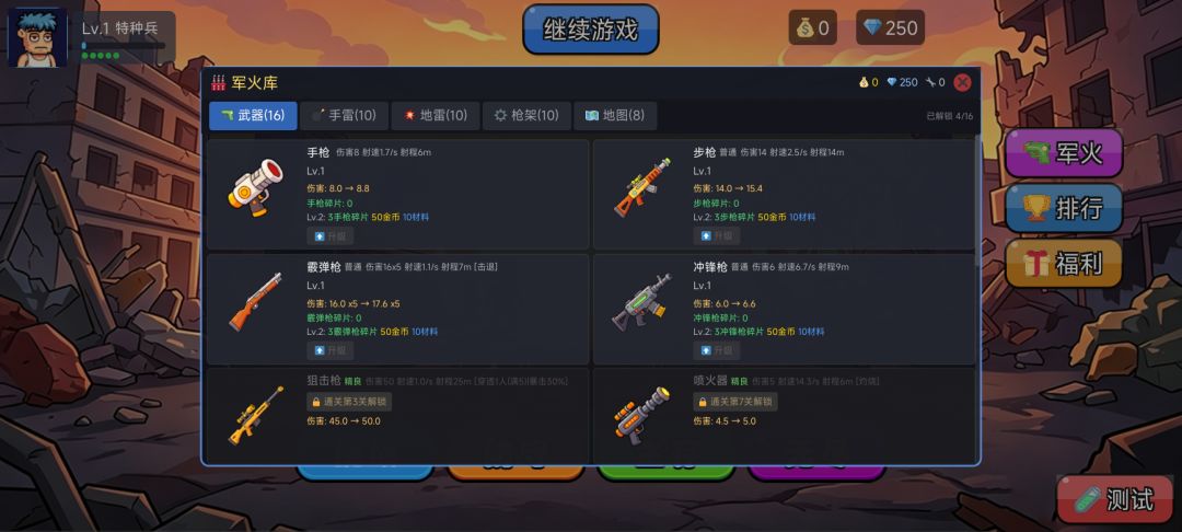 【游戏上新】——宅男打丧尸 3