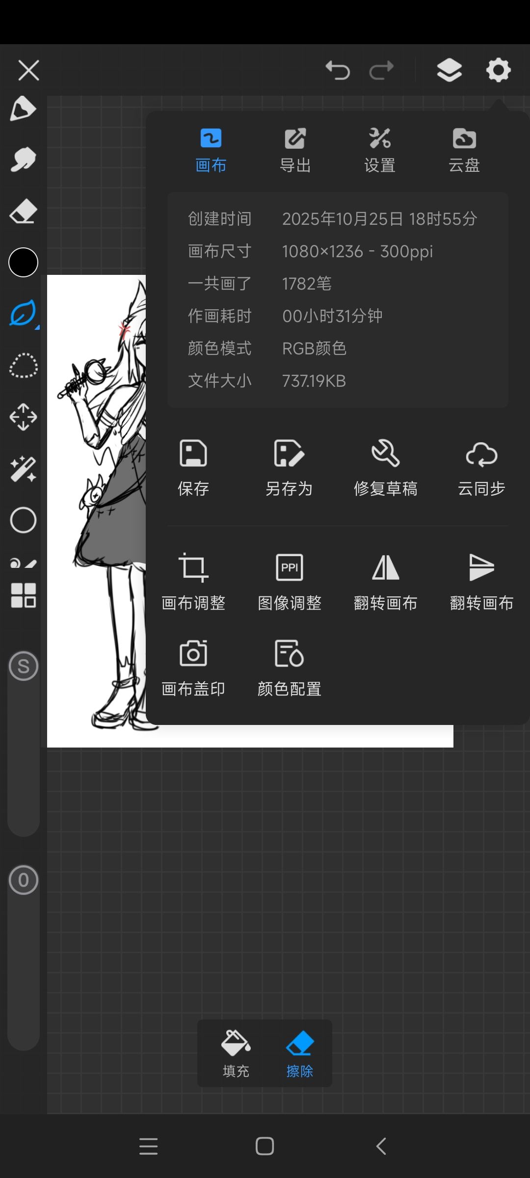 ：陛下，公主愿意随我祭祀 3