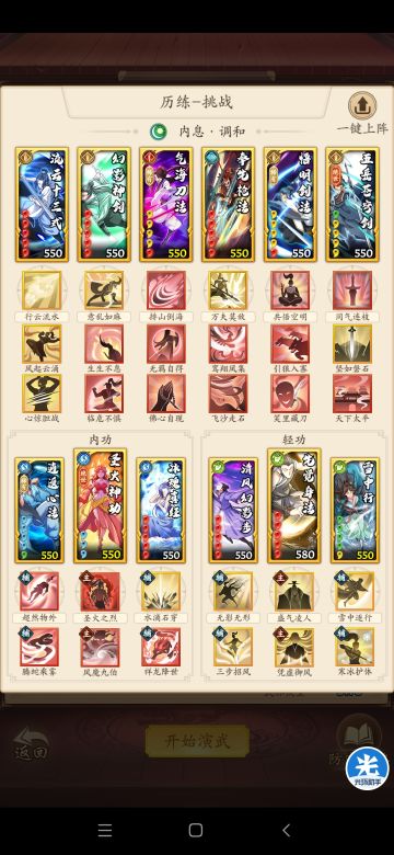 奉先圣火调和剑更新