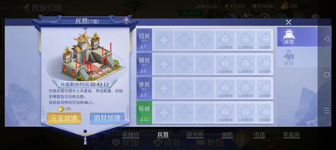 英雄杀关于设定的问题 3
