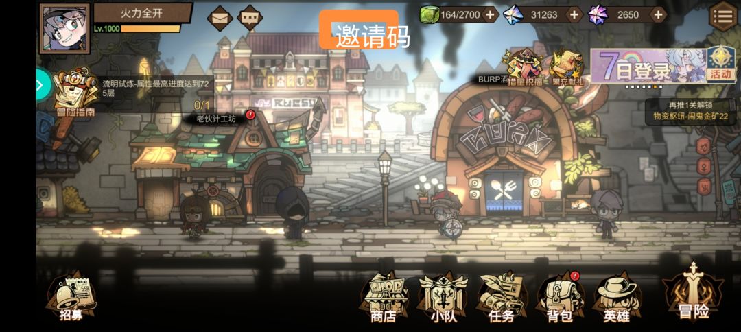 游戏建议 2
