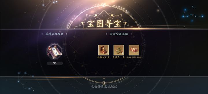 什么时候出新签到截图