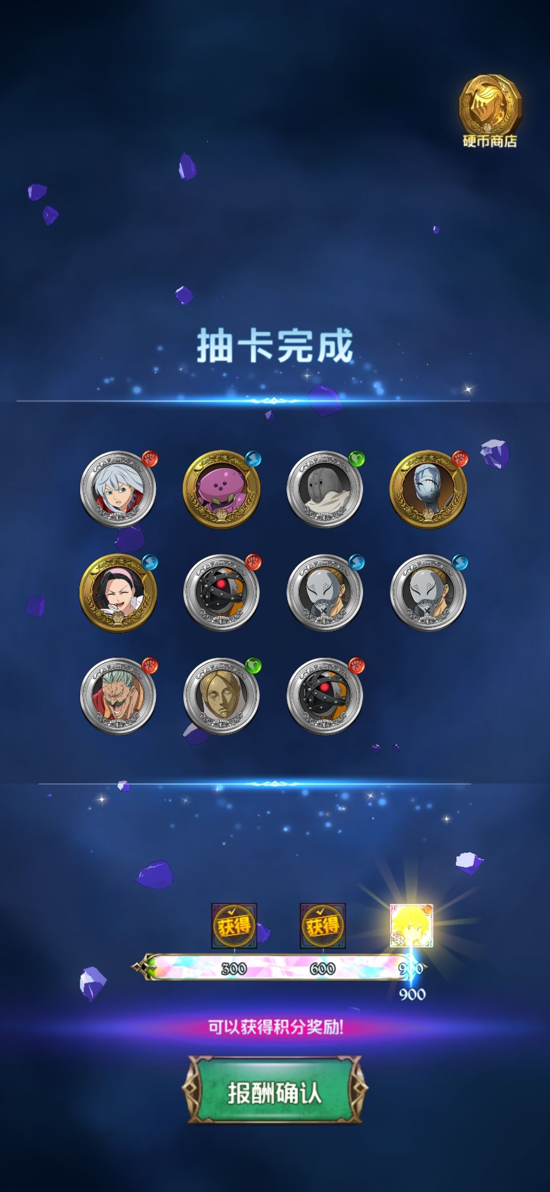 两次保底1800钻 2