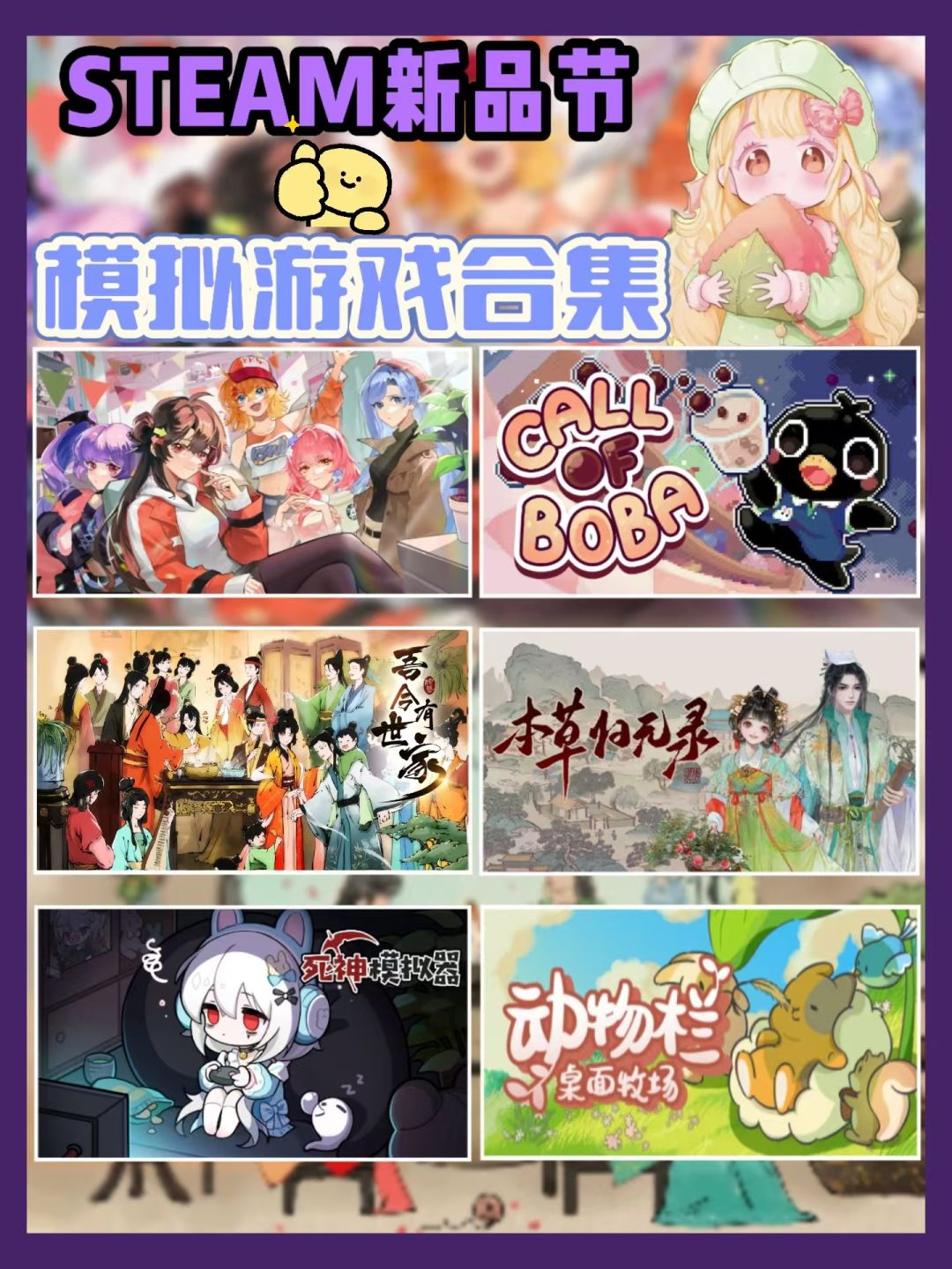 Steam新品节‼️6款模拟游戏免费试玩 1
