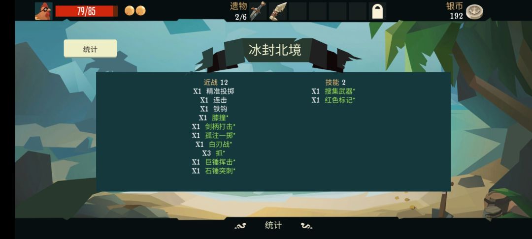 无弹药流截图