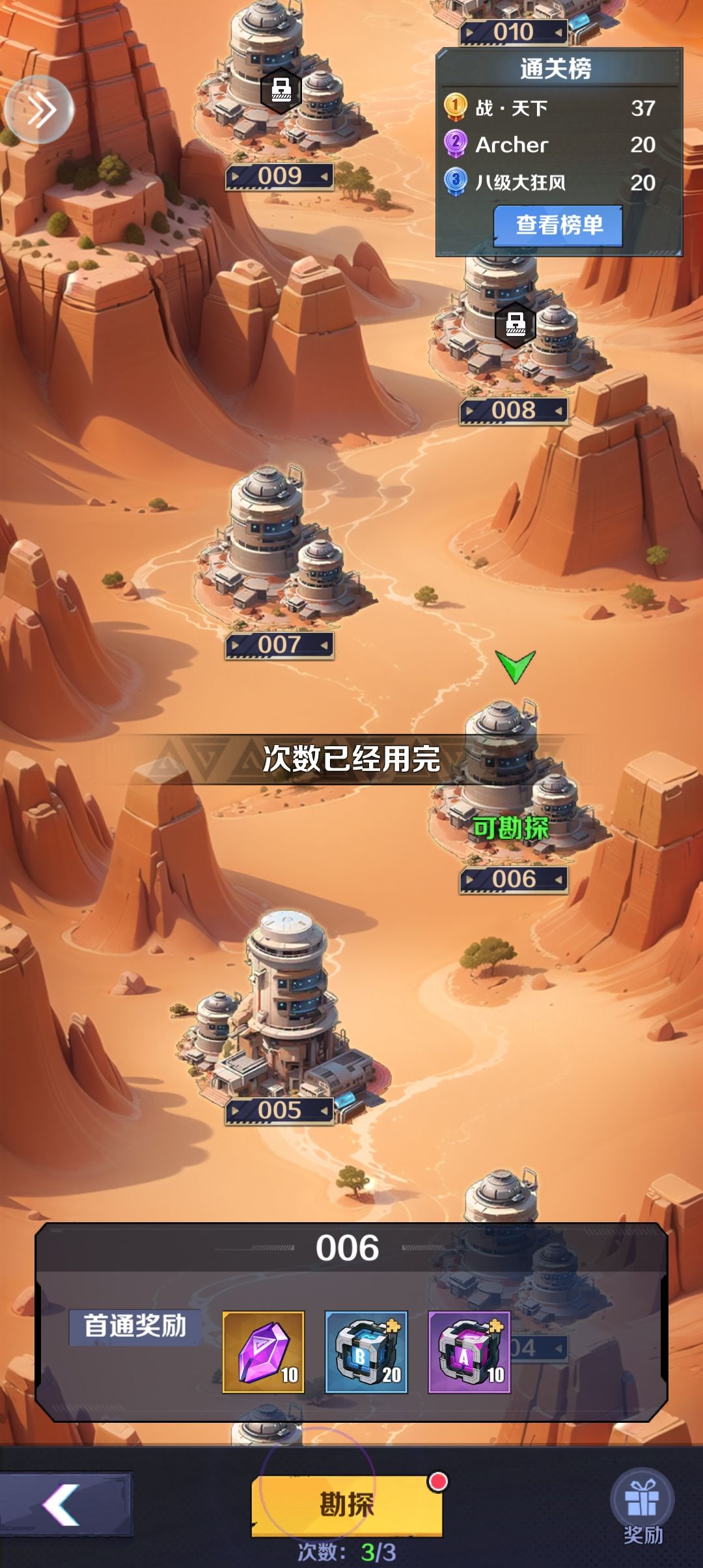 勘探 1