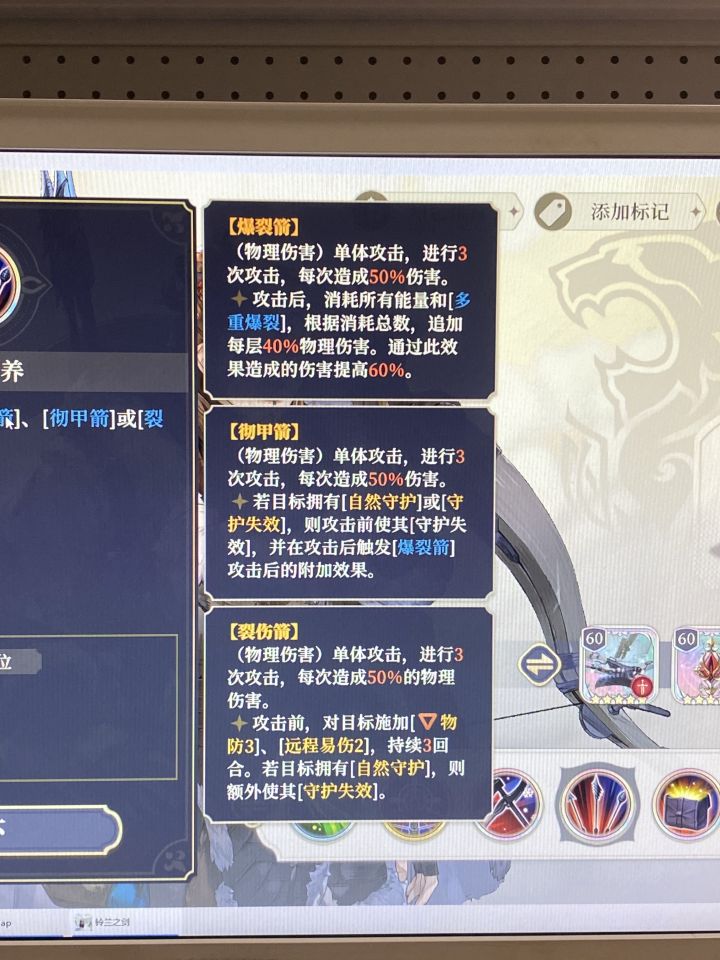 安娜爆裂箭和彻甲箭都一样啊?截图