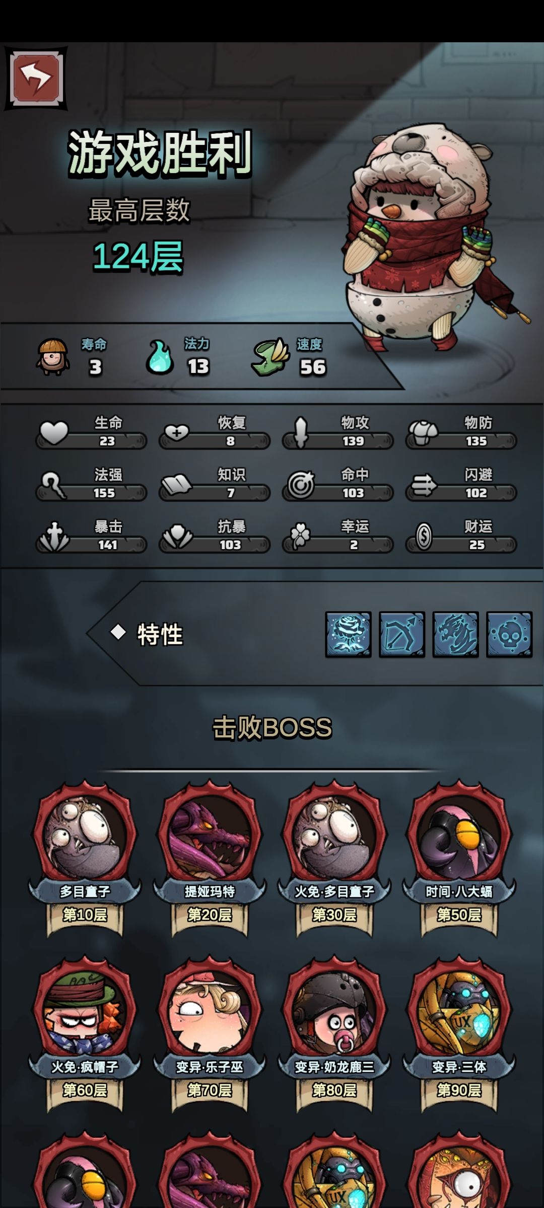 这个巨人天平也太吊了吧 1