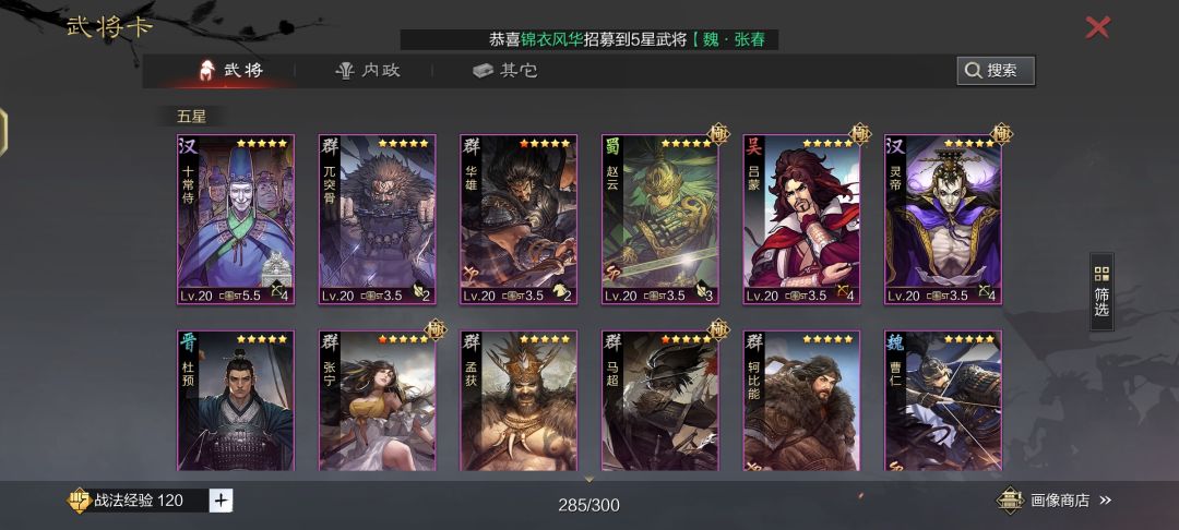 新手买号入坑,求大佬配下开荒队伍 1