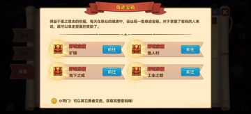 七月份每日宝箱(八月份宝箱见新贴)