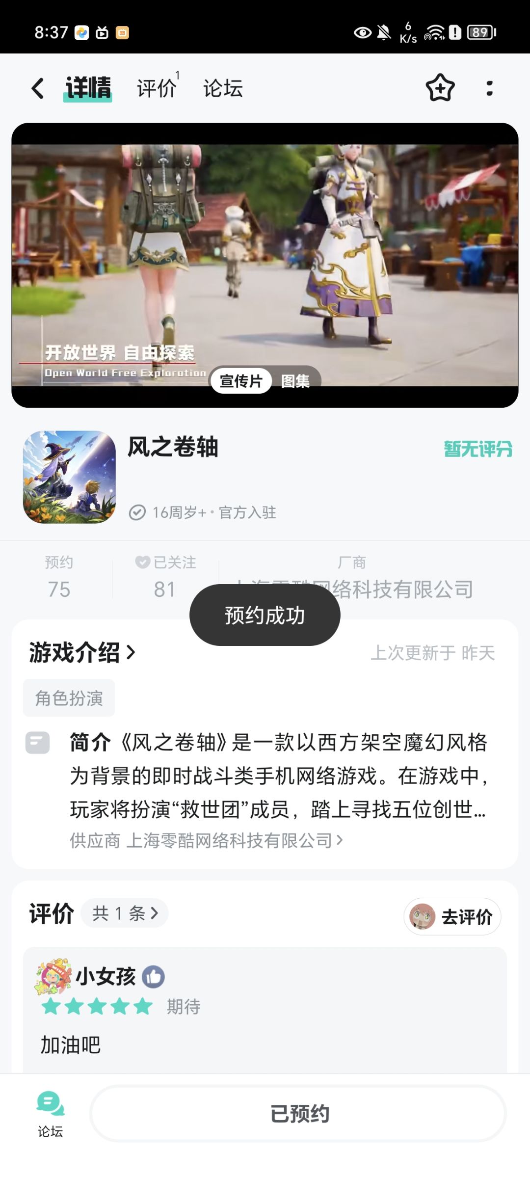 动态图片 2