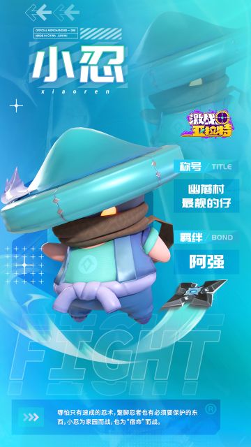 【探险者集合】小忍--蹩脚忍者登场！看我的真功夫