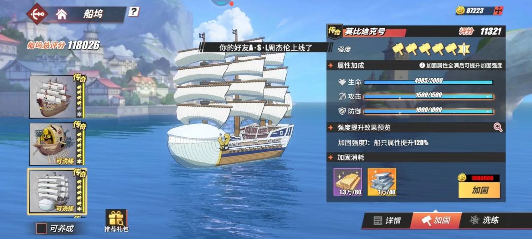 航海王热血航线开局即享资源自由,轻松制霸 3
