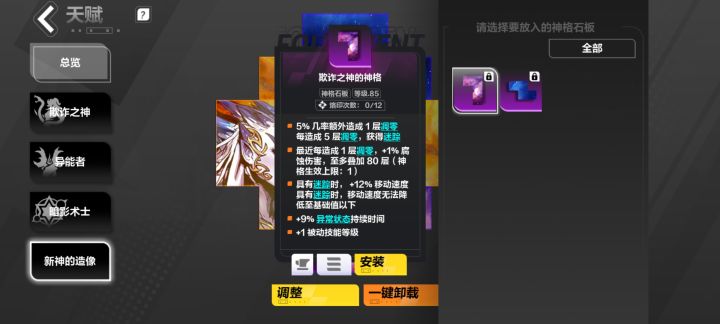 新赛季板子概率改了吗？截图