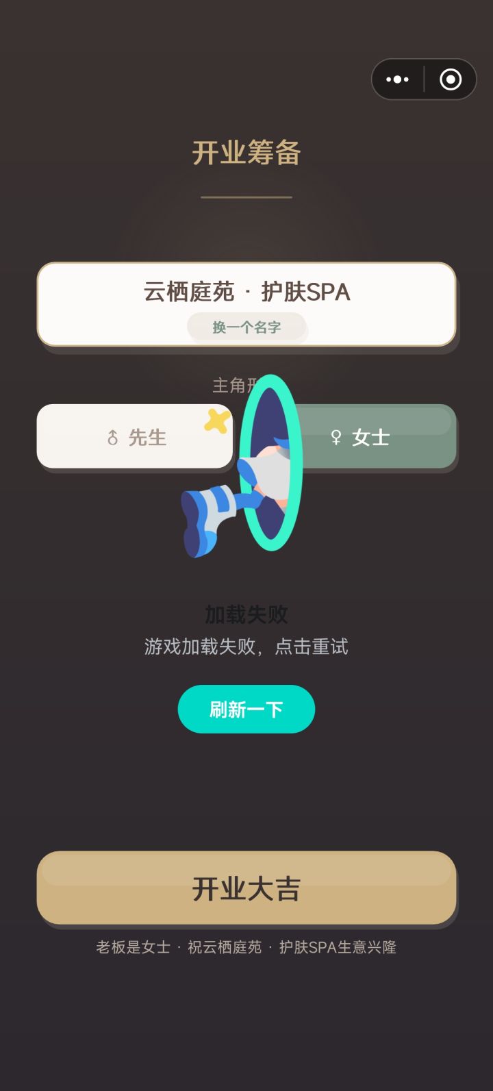希望改进一下,一直显示加载失败截图