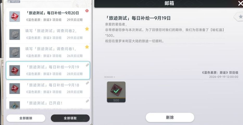 蓝原又陷争议?每日福利削减 2