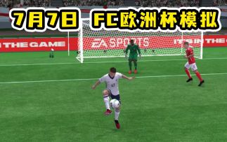 欧洲杯八强下半区最后交锋，快来看看FC-GPT怎么说~