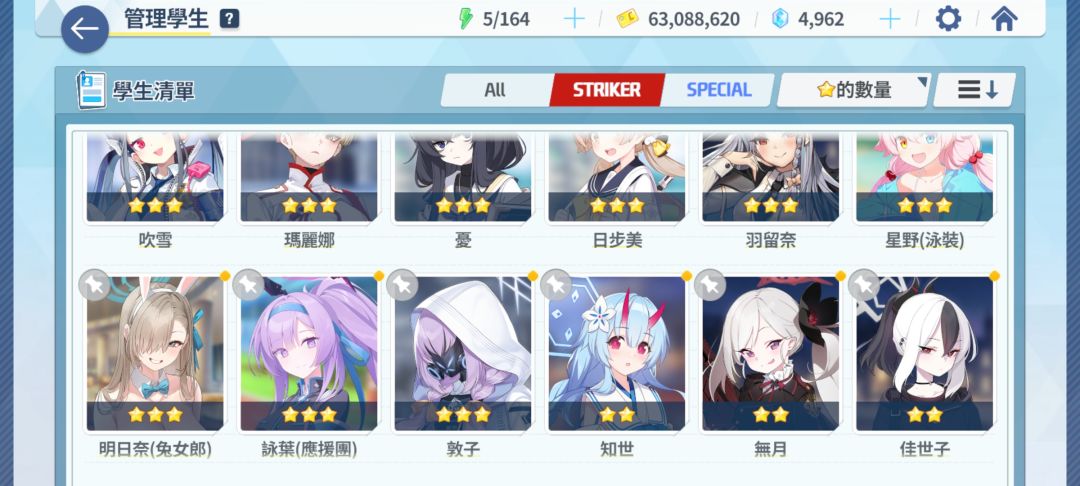 帮我组个队吧 3