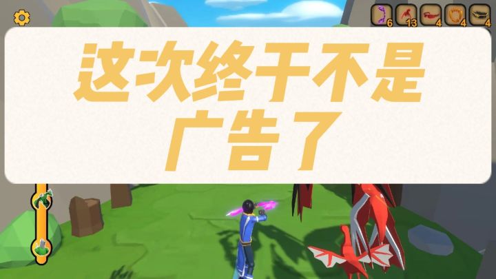 虚假广告+个人制作=简单游戏✘ 轻松休闲流派搭配超多的魔性游戏✔截图