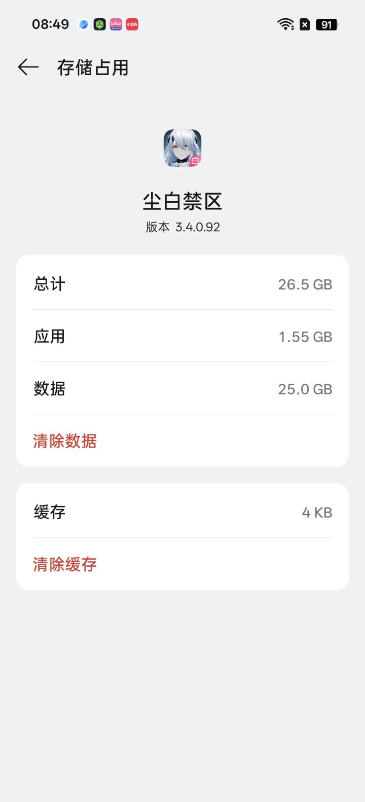 这容量会不会突破40GB以上截图